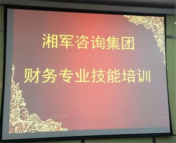 湘軍咨詢(xún)集團(tuán)“財(cái)務(wù)專(zhuān)業(yè)技能培訓(xùn)”開(kāi)課了