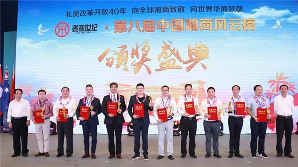湘軍咨詢(xún)集團(tuán)總裁張軍榮獲