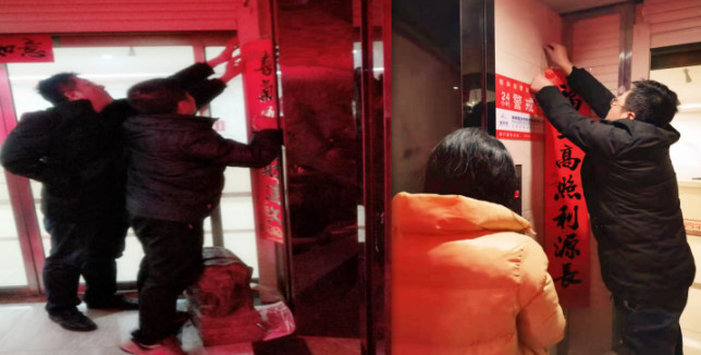 貼對聯(lián) 剪窗花 歡歡喜喜過新年